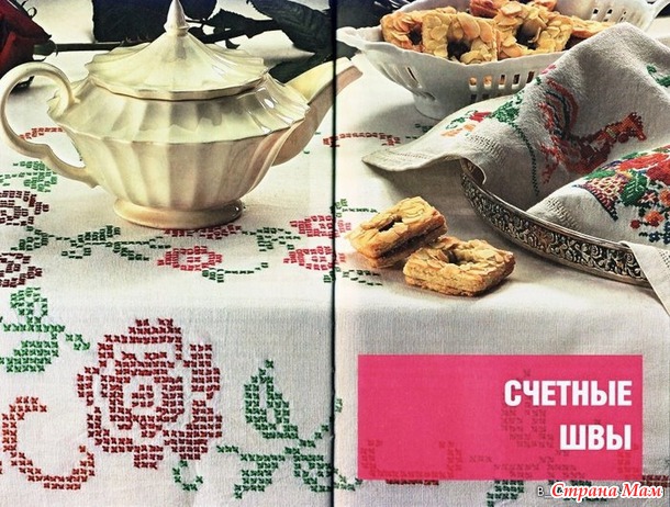 Книга "Вышивка" - универсальное руководство для начинающих и профессионалов.