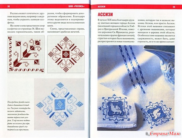 Книга "Вышивка" - универсальное руководство для начинающих и профессионалов.