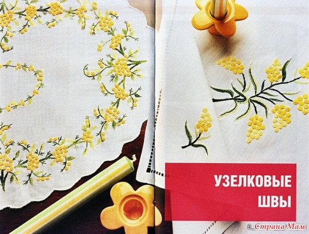 Книга "Вышивка" - универсальное руководство для начинающих и профессионалов.