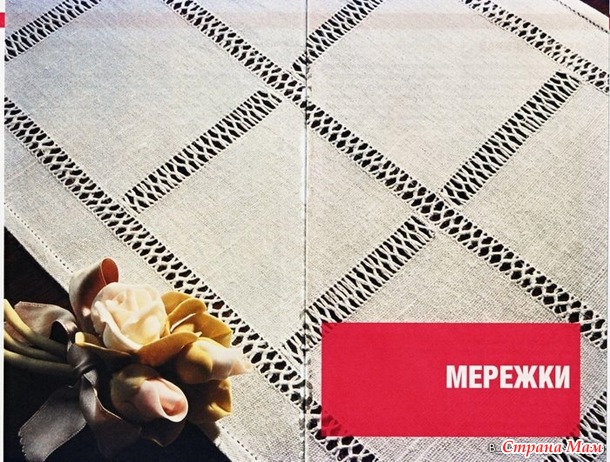 Книга "Вышивка" - универсальное руководство для начинающих и профессионалов.