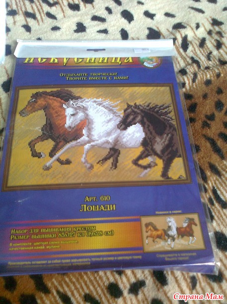 Сюрприз от Любаши