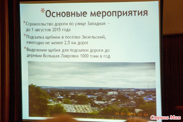 Репортаж. 1 августа Д. Паслер поставил точку в вопросе разработки карьера