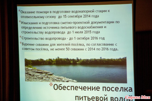 Репортаж. 1 августа Д. Паслер поставил точку в вопросе разработки карьера