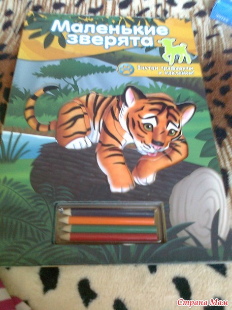 Подарок по игре "Дыхание лета".