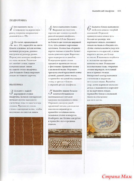 Искусство трехмерной вышивки.