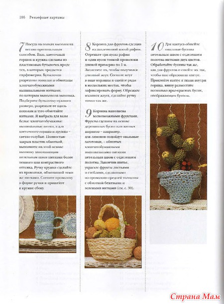Искусство трехмерной вышивки.