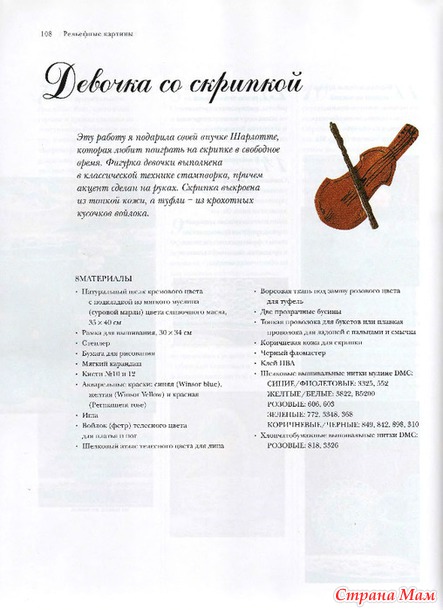 Искусство трехмерной вышивки.