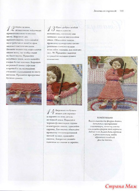 Искусство трехмерной вышивки.