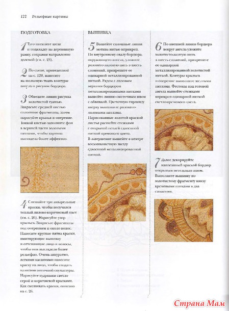 Искусство трехмерной вышивки.
