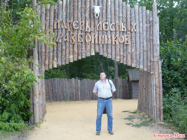Поездка на Кудыкину гору