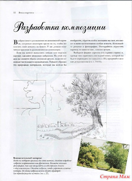 Искусство трехмерной вышивки.