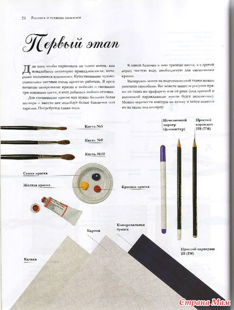 Искусство трехмерной вышивки.