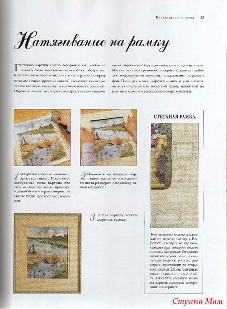 Искусство трехмерной вышивки.