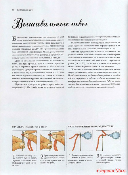 Искусство трехмерной вышивки.