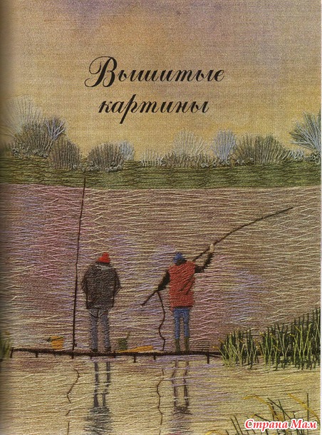 Искусство трехмерной вышивки.