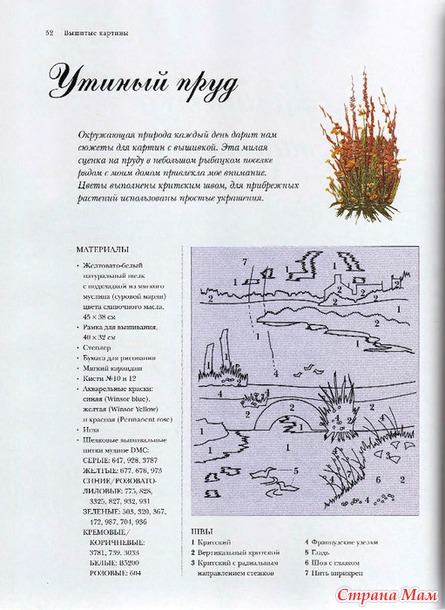 Искусство трехмерной вышивки.