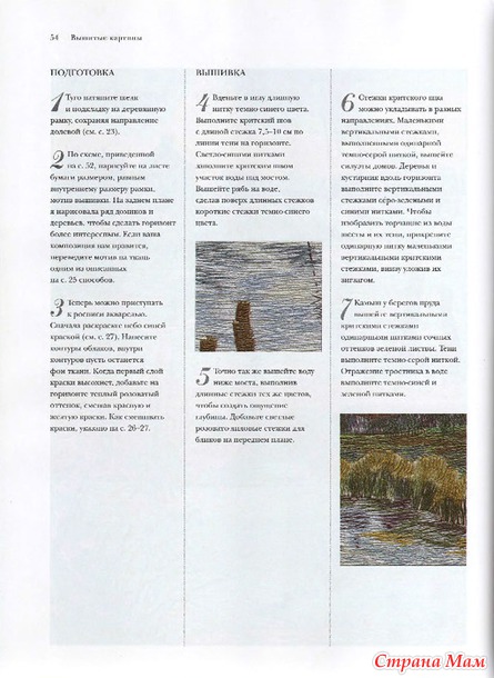 Искусство трехмерной вышивки.
