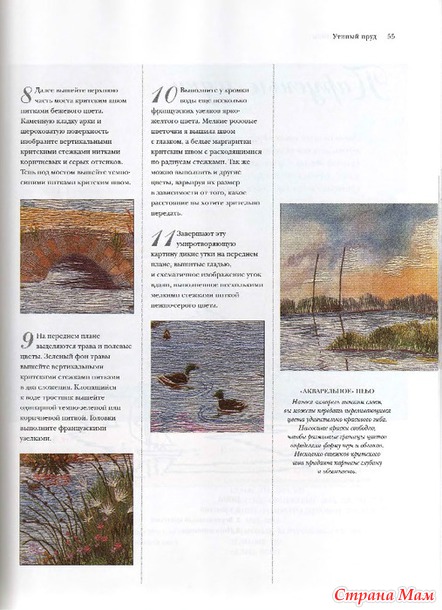 Искусство трехмерной вышивки.