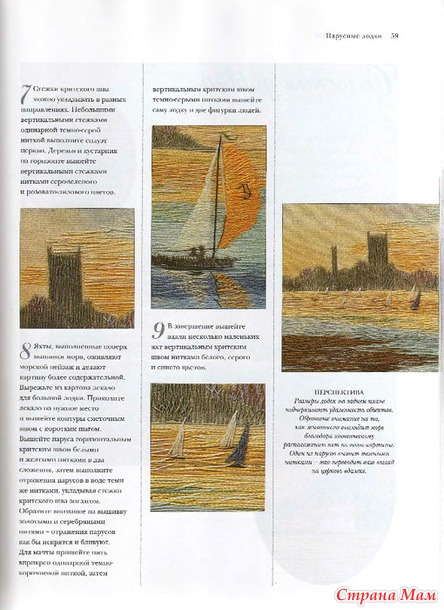 Искусство трехмерной вышивки.