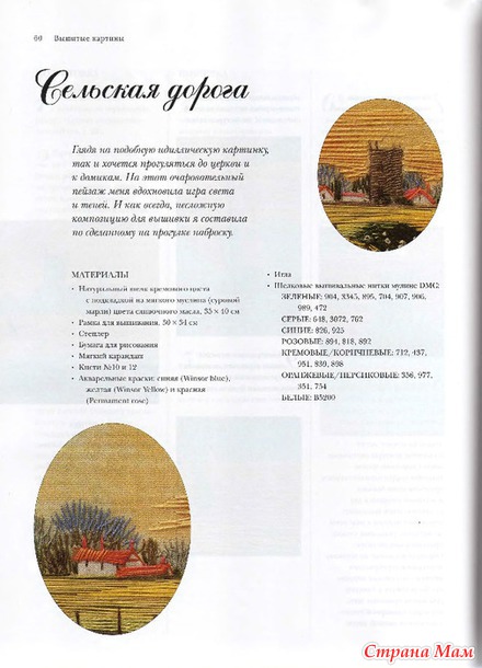 Искусство трехмерной вышивки.