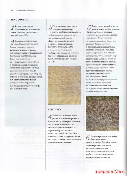 Искусство трехмерной вышивки.