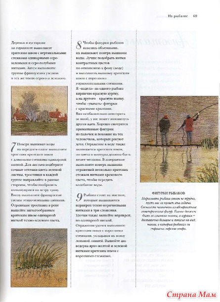 Искусство трехмерной вышивки.
