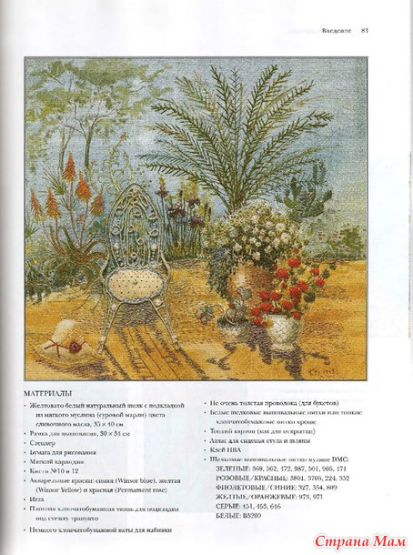 Искусство трехмерной вышивки.