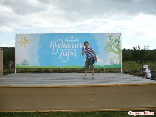 Поездка на Кудыкину гору