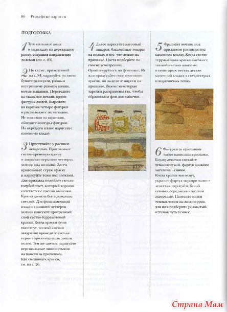 Искусство трехмерной вышивки.