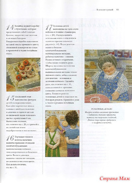 Искусство трехмерной вышивки.