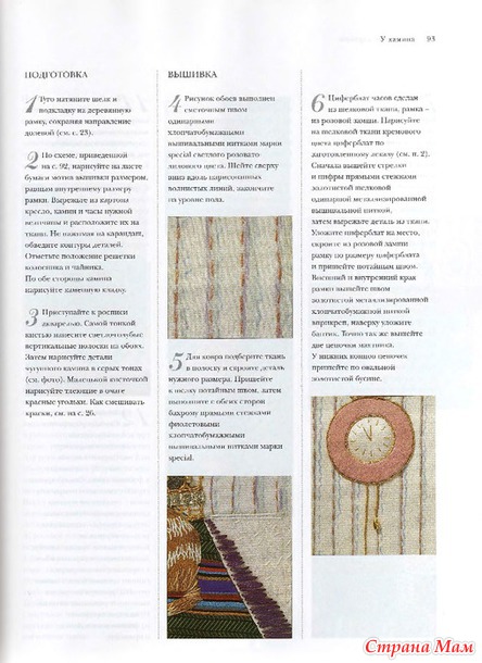 Искусство трехмерной вышивки.