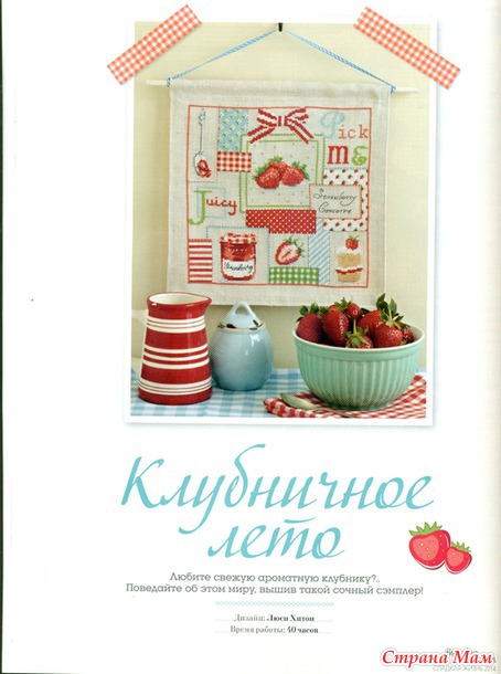 *Вышиваю крестиком. Сладкая жизнь. Спецвыпуск.