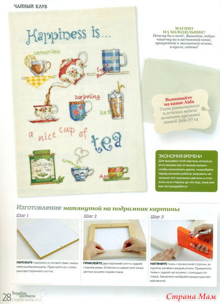 *Вышиваю крестиком. Сладкая жизнь. Спецвыпуск.