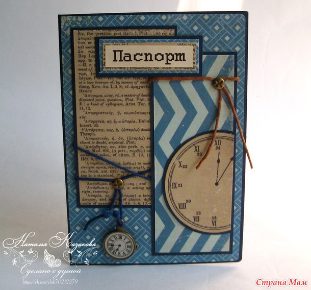Первые мужские обложки на паспорт