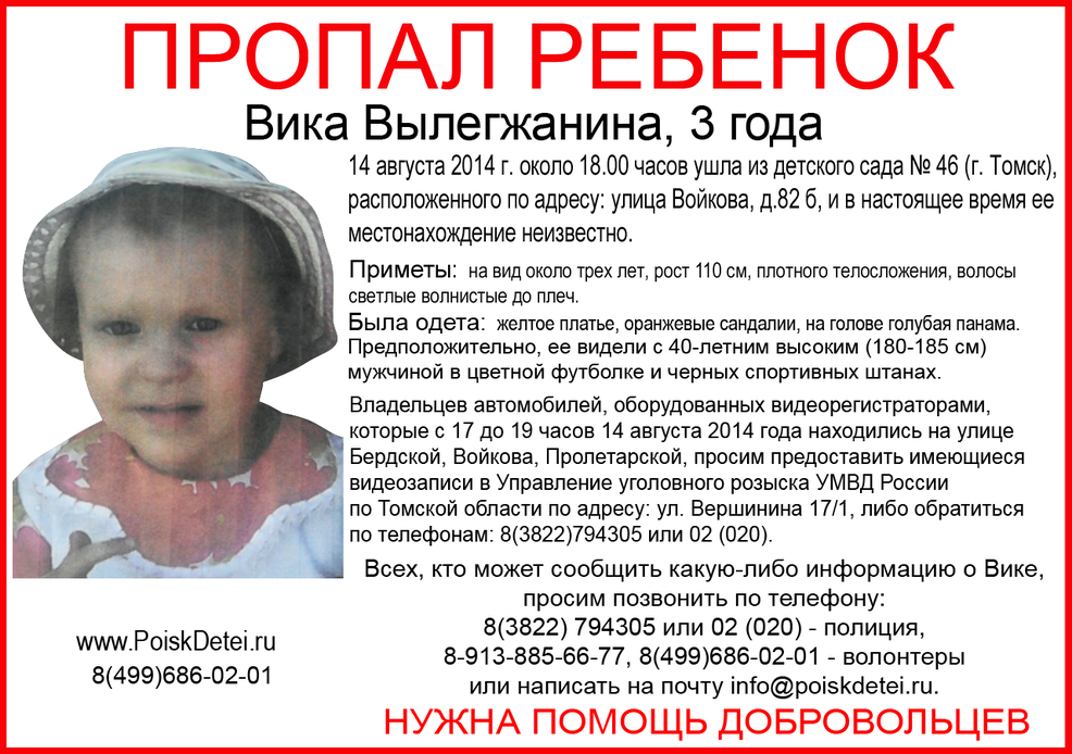 Где найти детское по