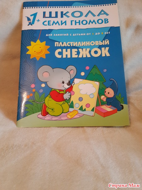 Отчетик по подарку на первый день рождения!