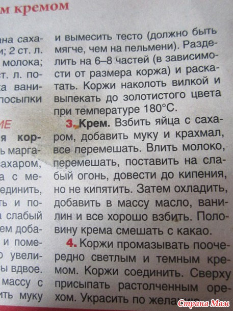 Тортик племяннику!!! корабль, почти МК(много фото)