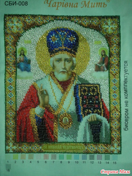 *Мои старания