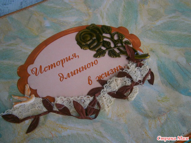 Альбом для тёти