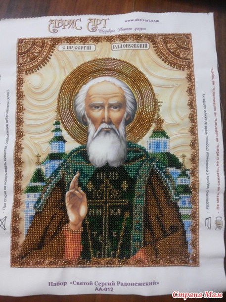 *Икона бисерная св. Сергий Радонежский
