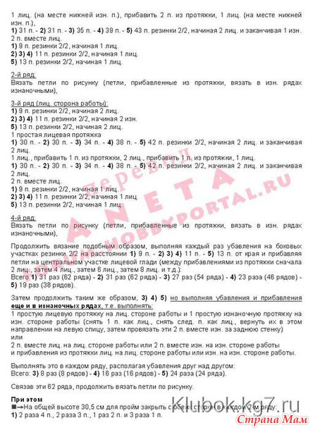 Красивый топ спицами
