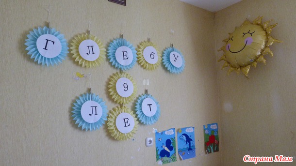 Глебу 9 лет