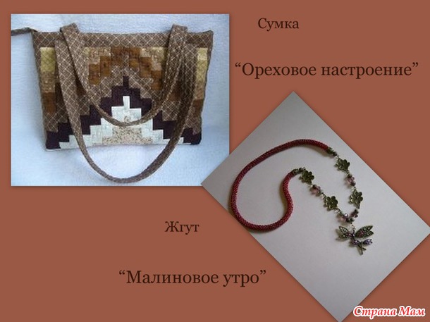 Совместное творчество