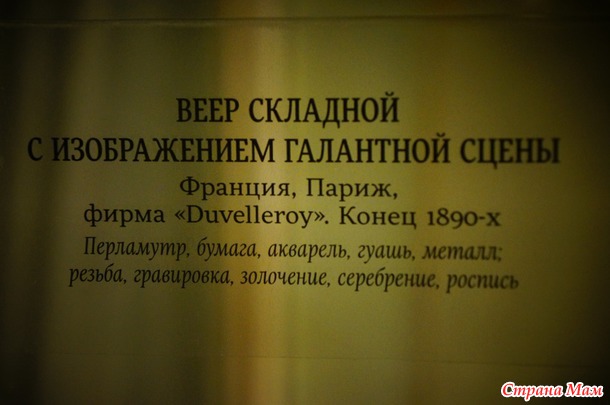 О веерах. Дела давно минувших лет...(фото) часть 1