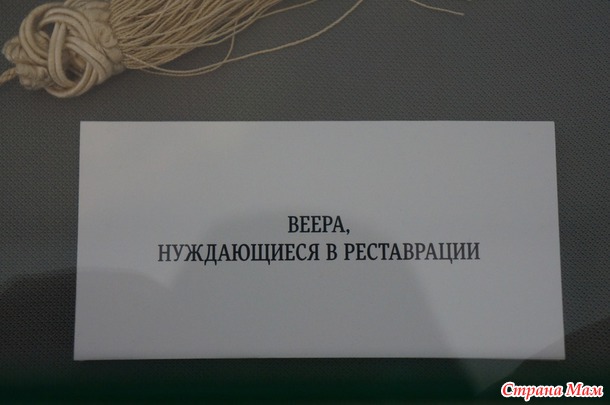 О веерах. Дела давно минувших лет...(фото) часть 2