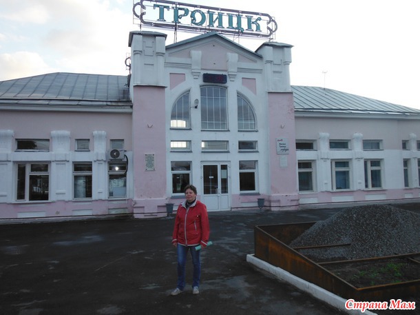 Наш отпуск. часть 2. в Троицке