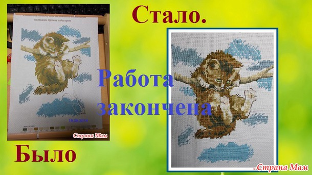 СП "Магия кошек" Август 3. Сентябрь 1.