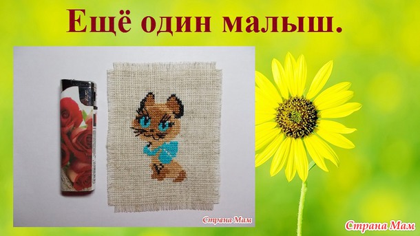 СП "Магия кошек" Август 3. Сентябрь 1.