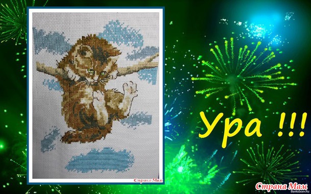 СП "Магия кошек" Август 3. Сентябрь 1.