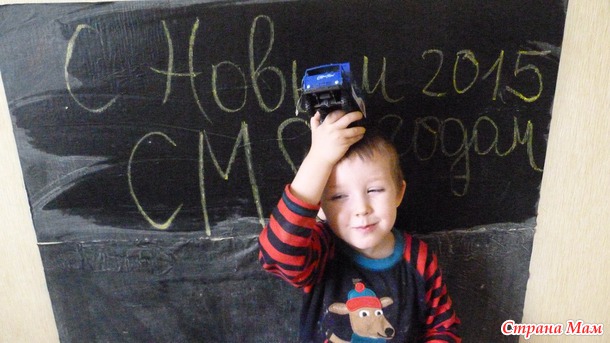 Подарочек к Новому Году-2015